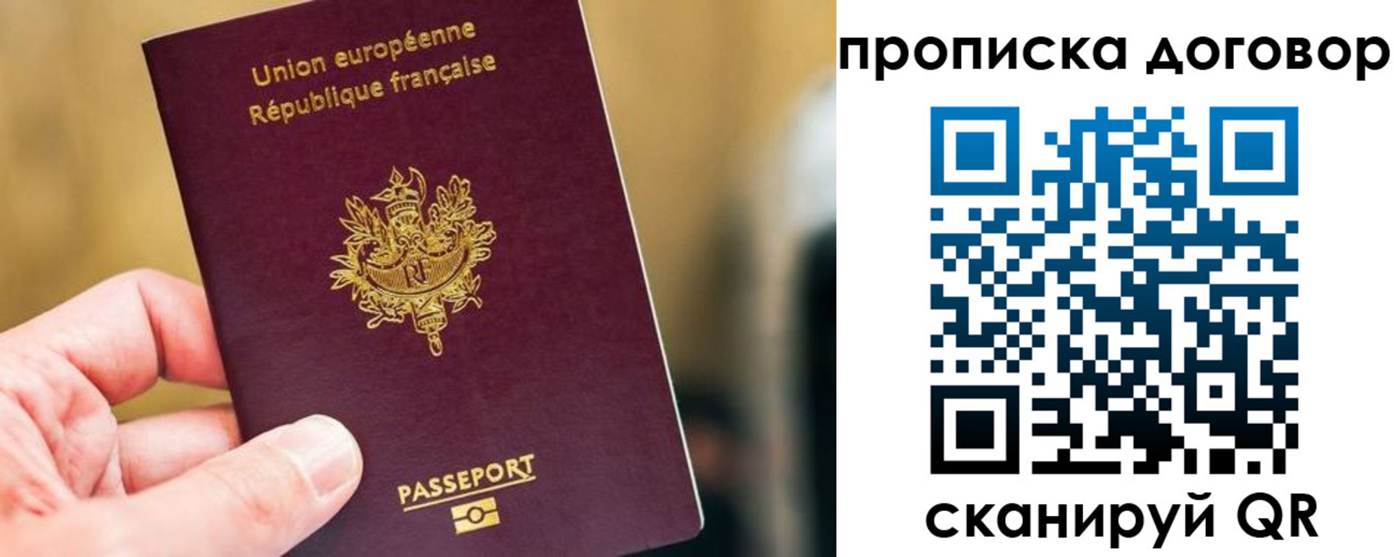 временная регистрация для школы в Родниках